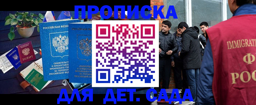 прописка для военкомата в Струнино