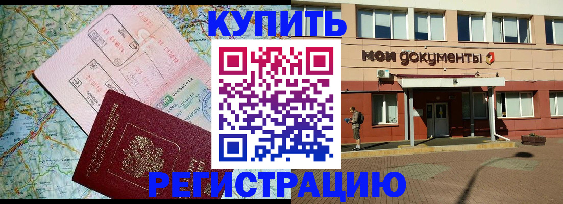 прописка для военкомата в Струнино