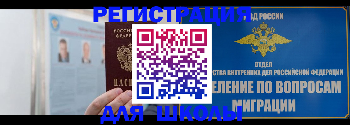 временная регистрация гарантия в Струнино